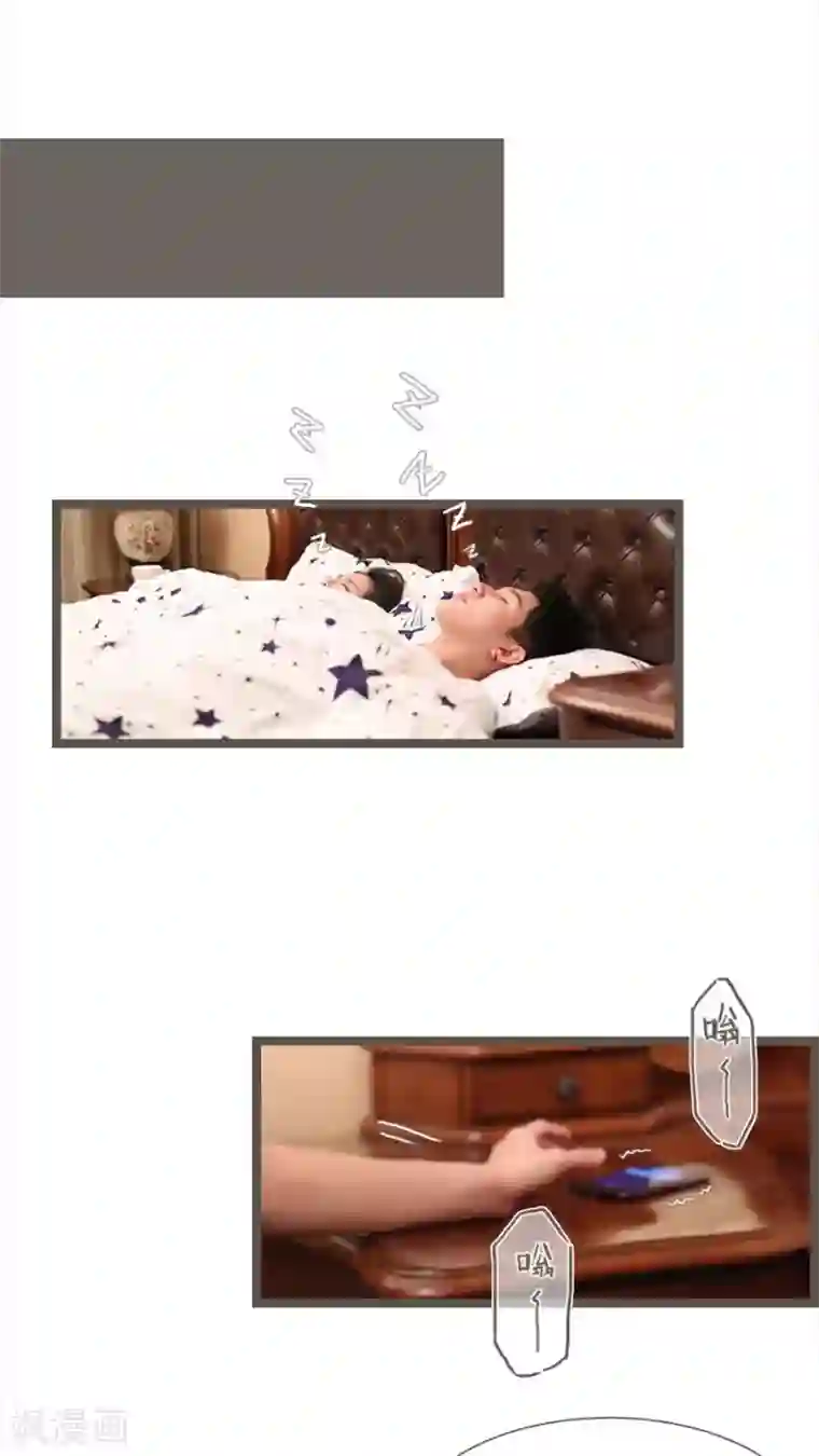 婚途陌路第73话