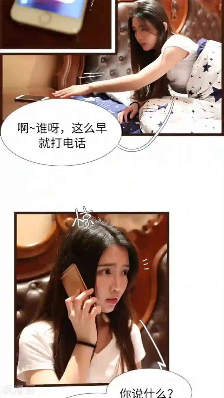 婚途陌路第74话