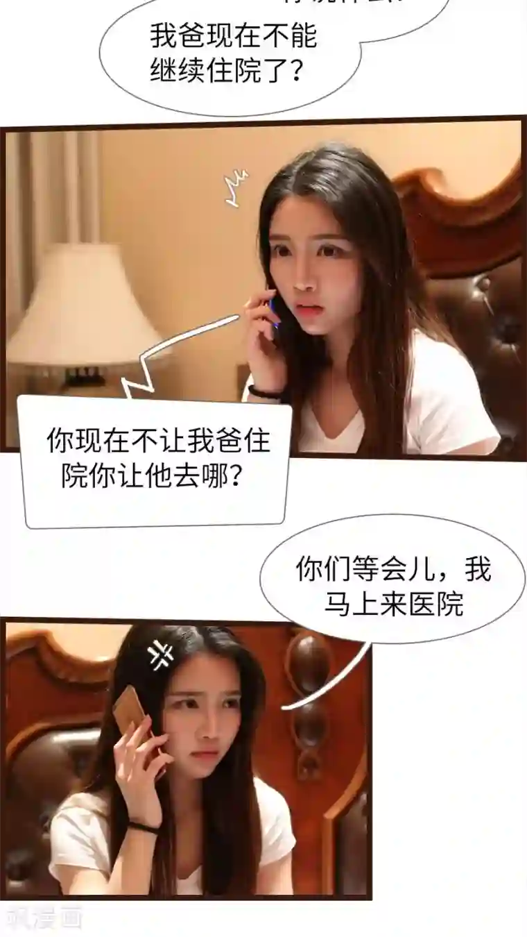 婚途陌路第74话