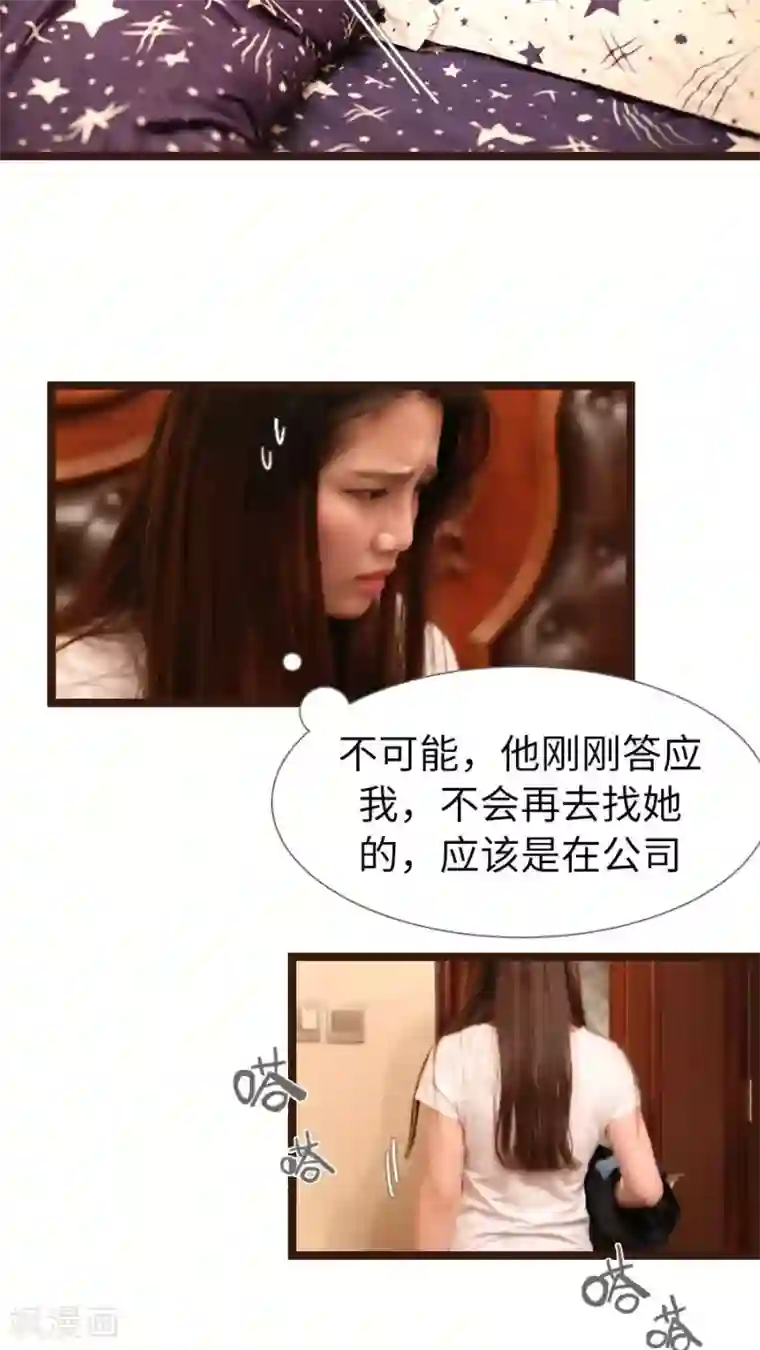 婚途陌路第74话