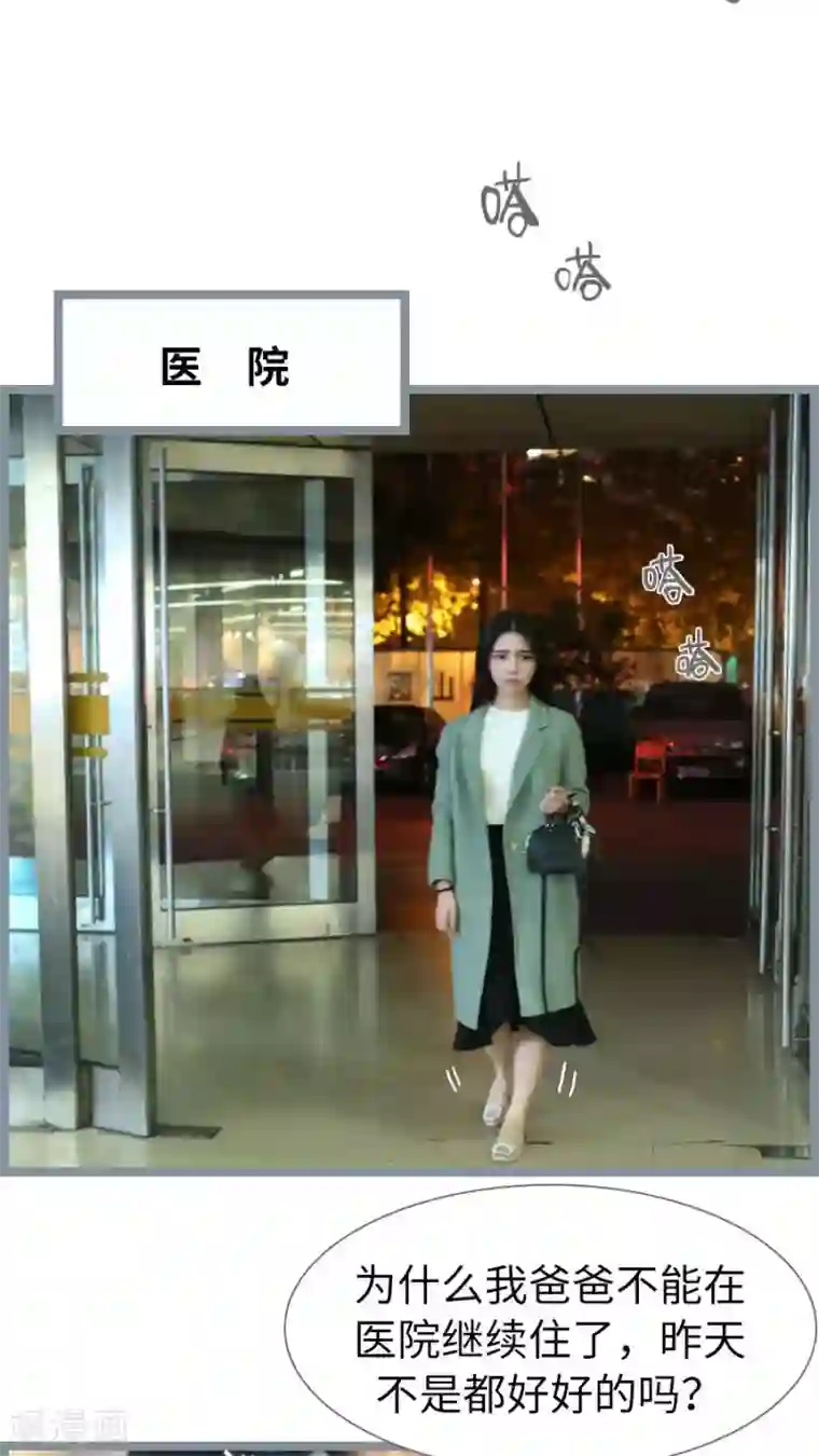 婚途陌路第74话