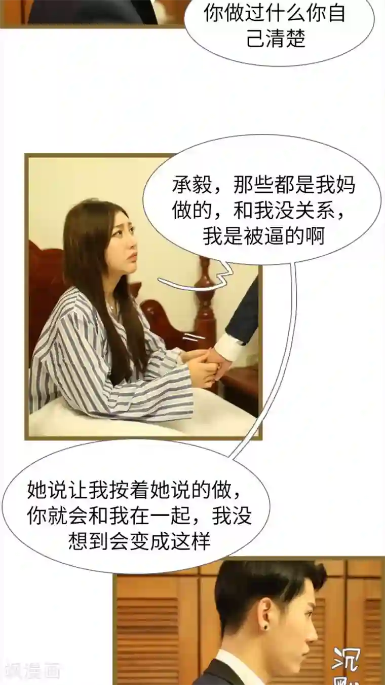 婚途陌路第74话