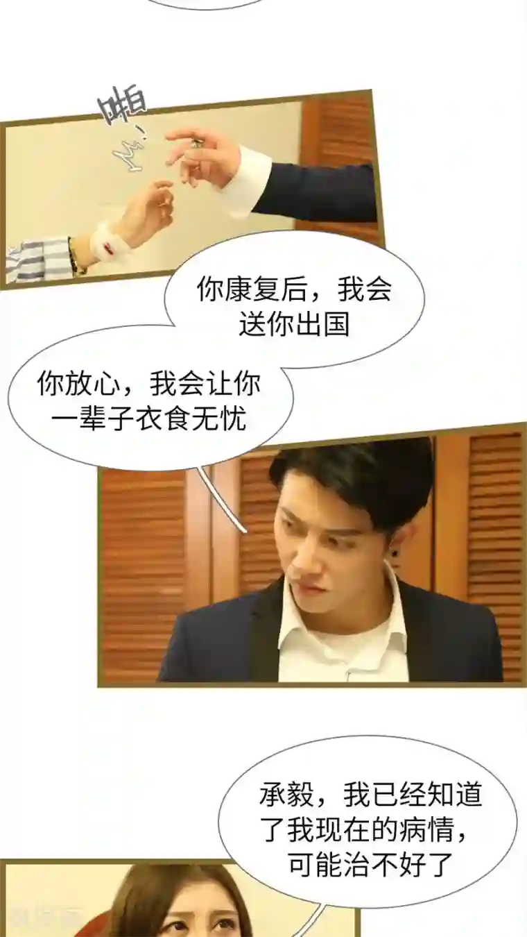 婚途陌路第74话