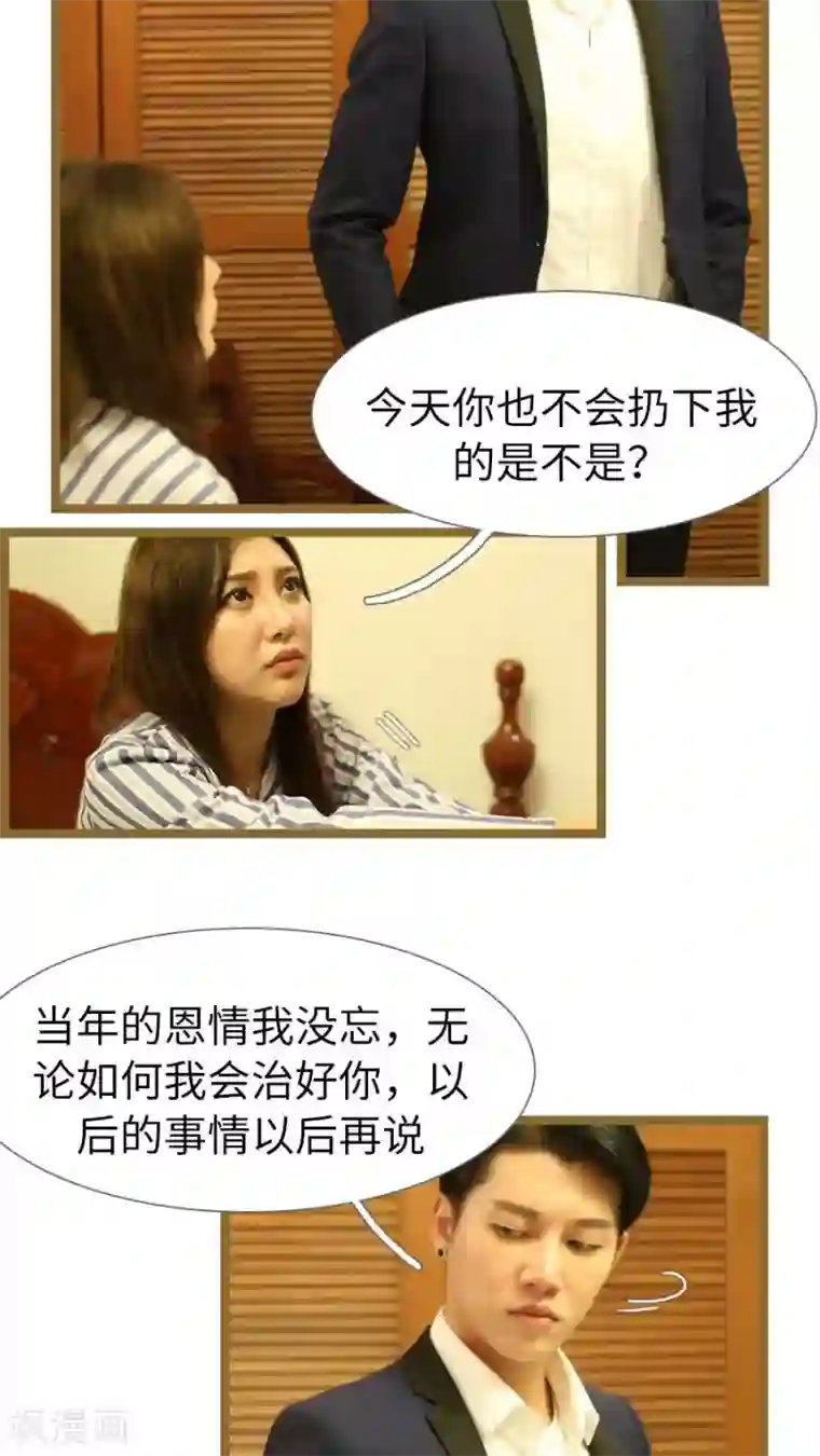 婚途陌路第74话