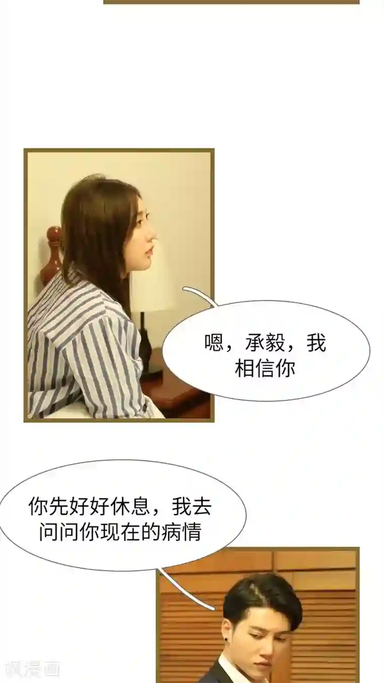 婚途陌路第74话