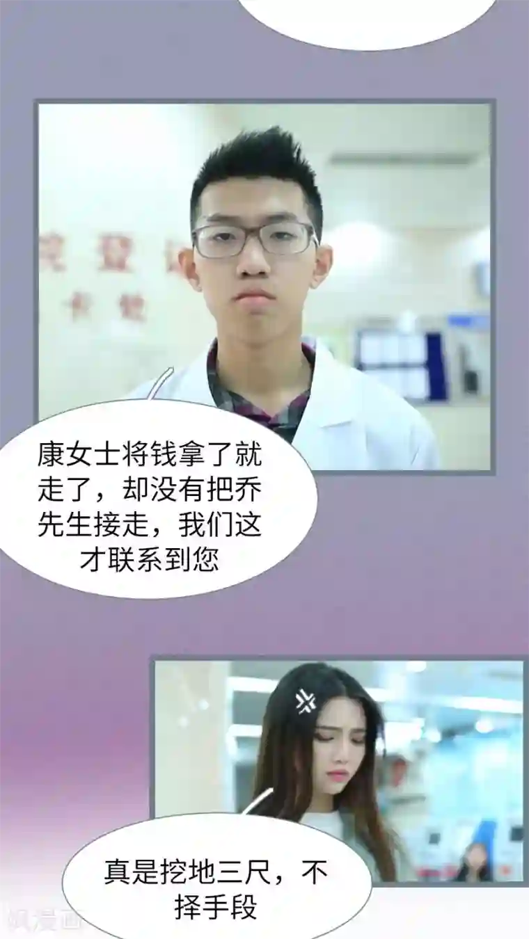 婚途陌路第75话