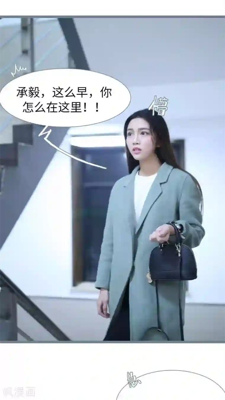 婚途陌路第75话