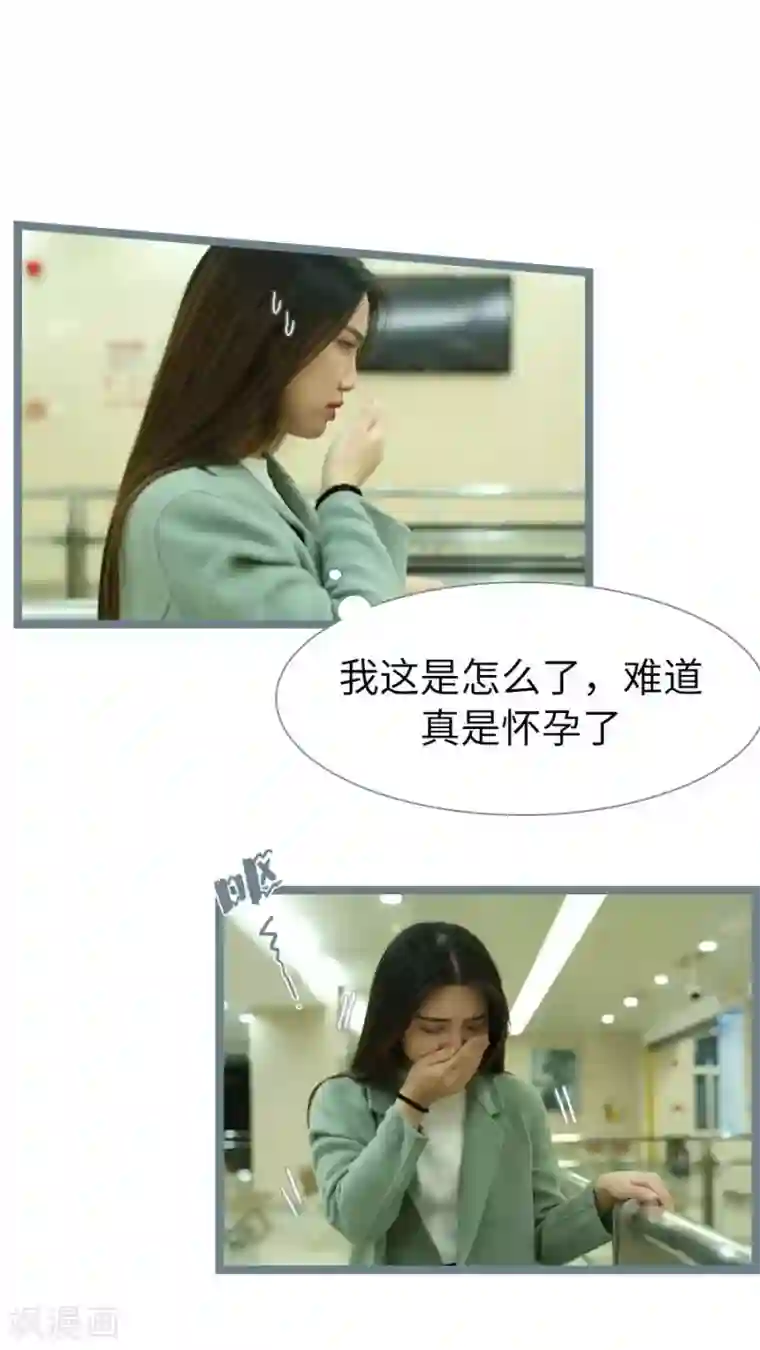 婚途陌路第75话