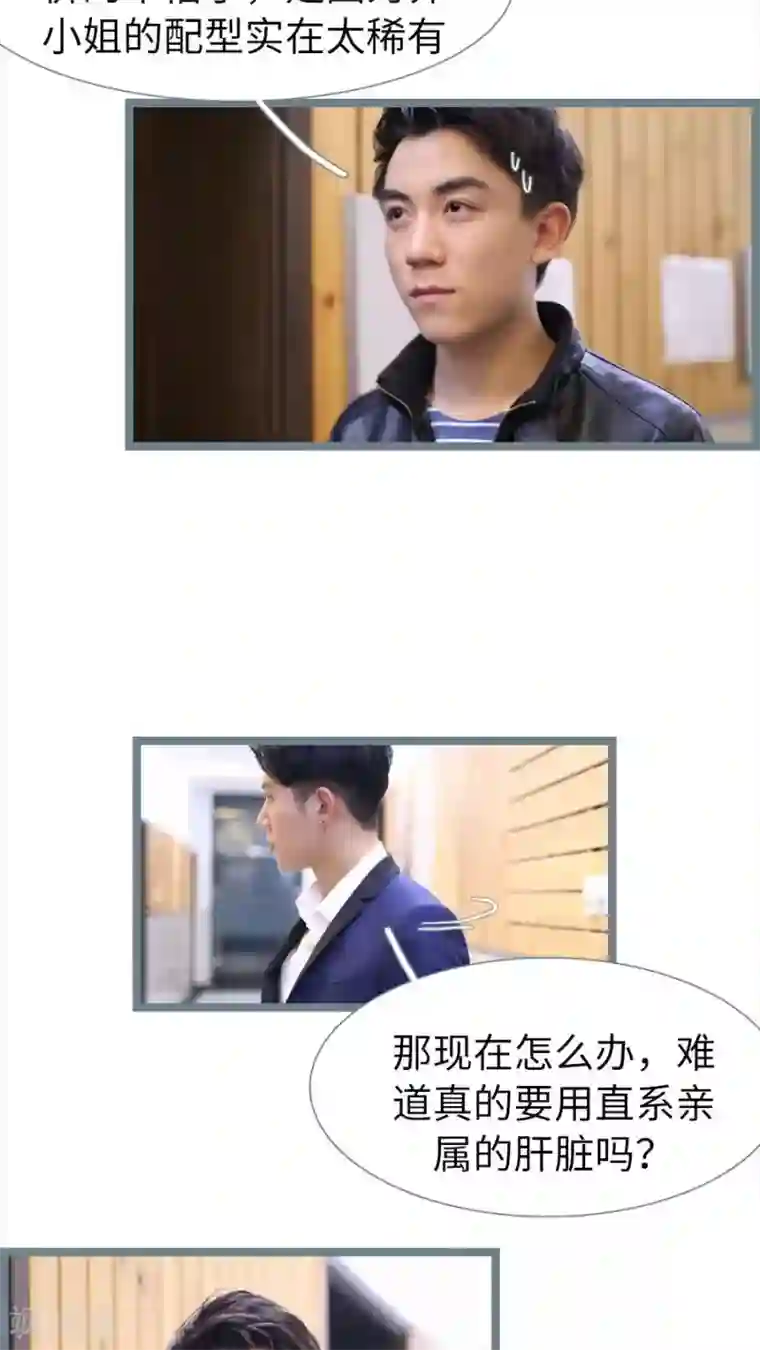 婚途陌路第75话