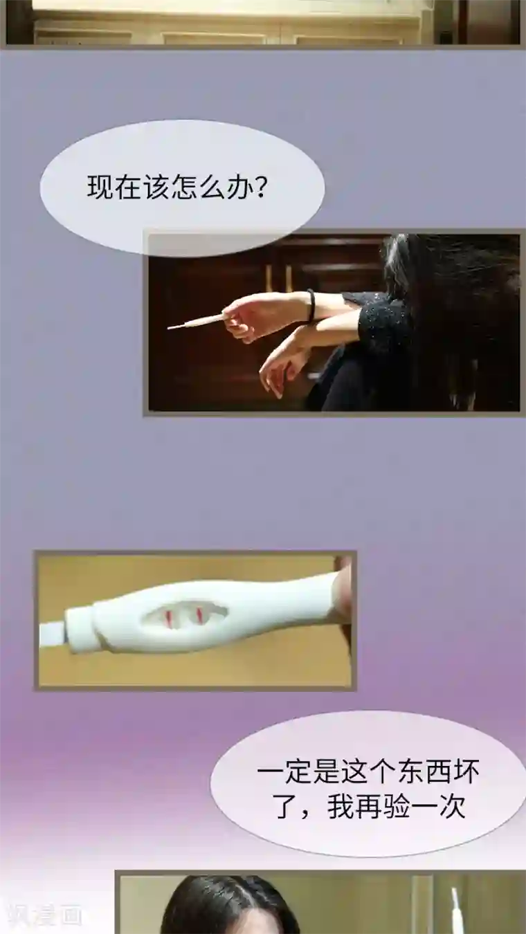 婚途陌路第76话