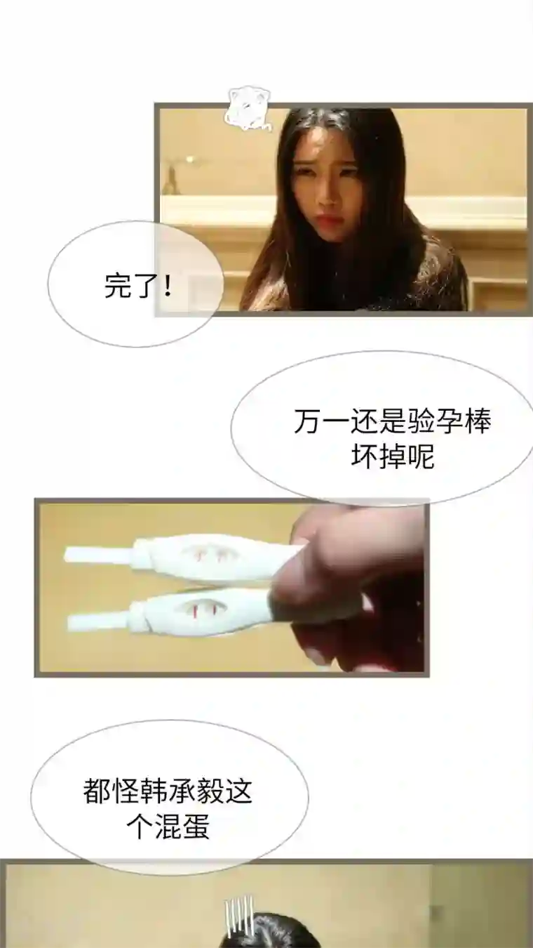 婚途陌路第76话