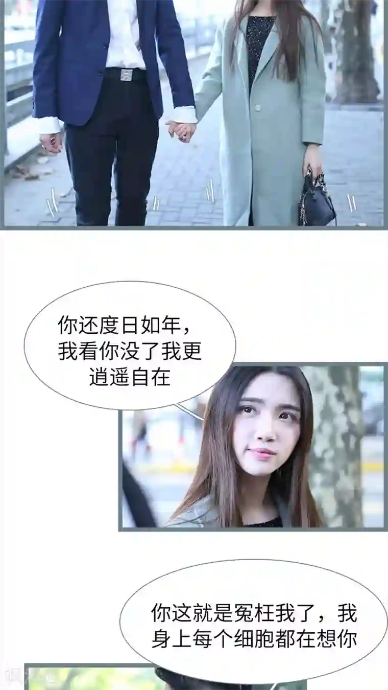 婚途陌路第77话