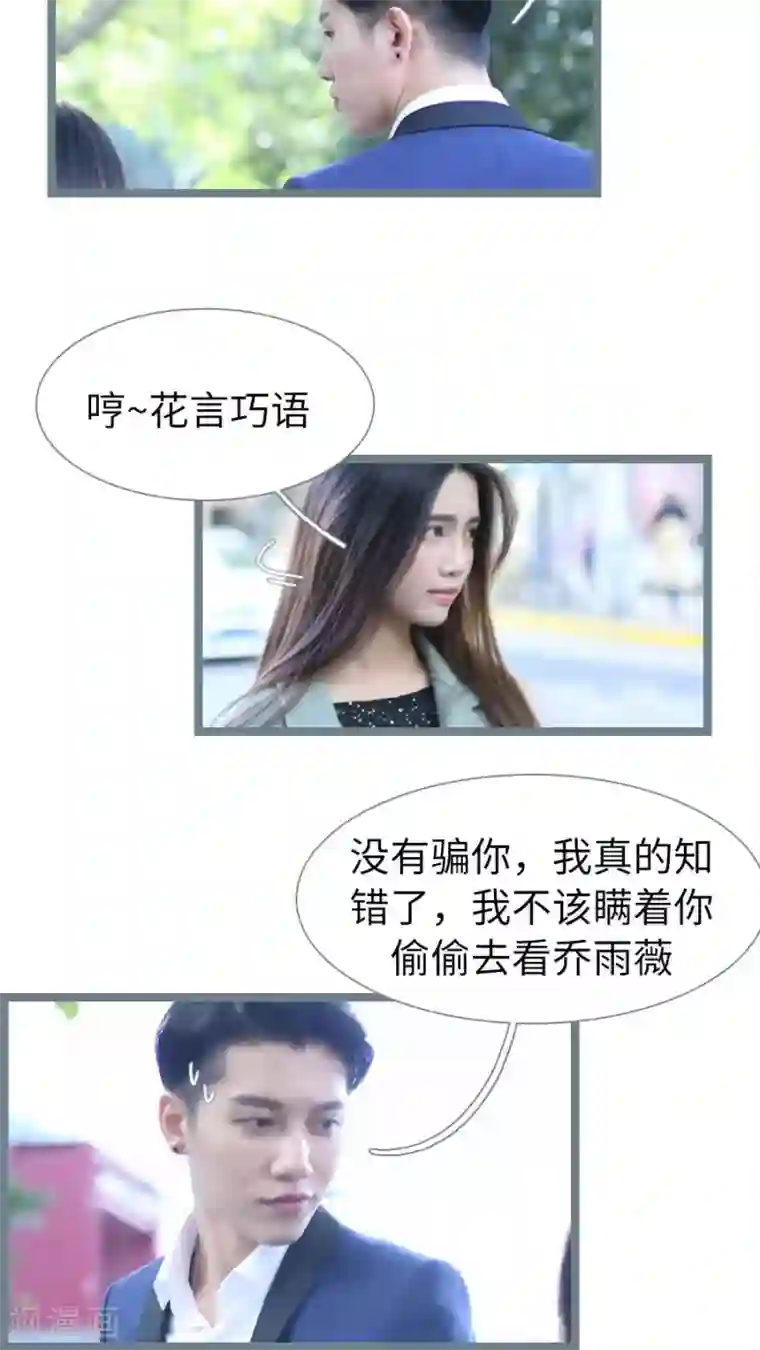 婚途陌路第77话