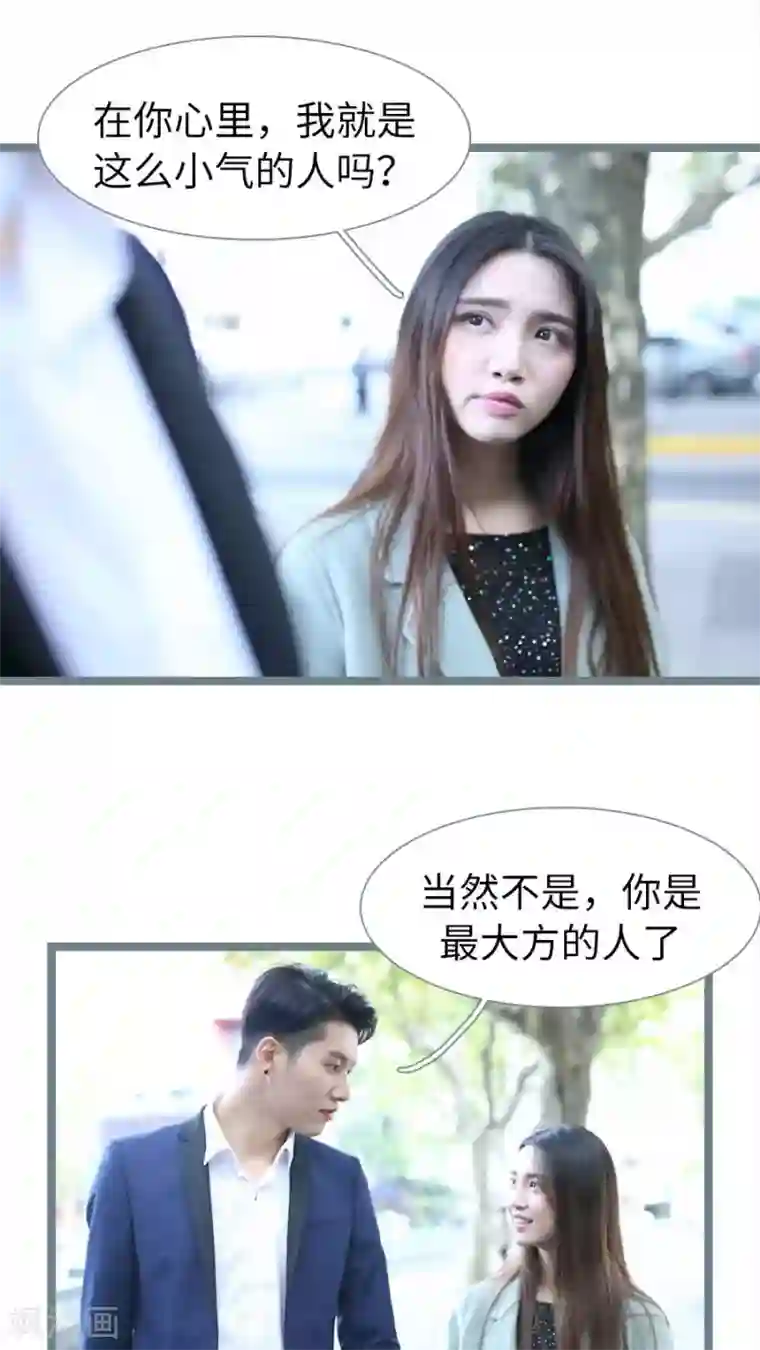 婚途陌路第77话