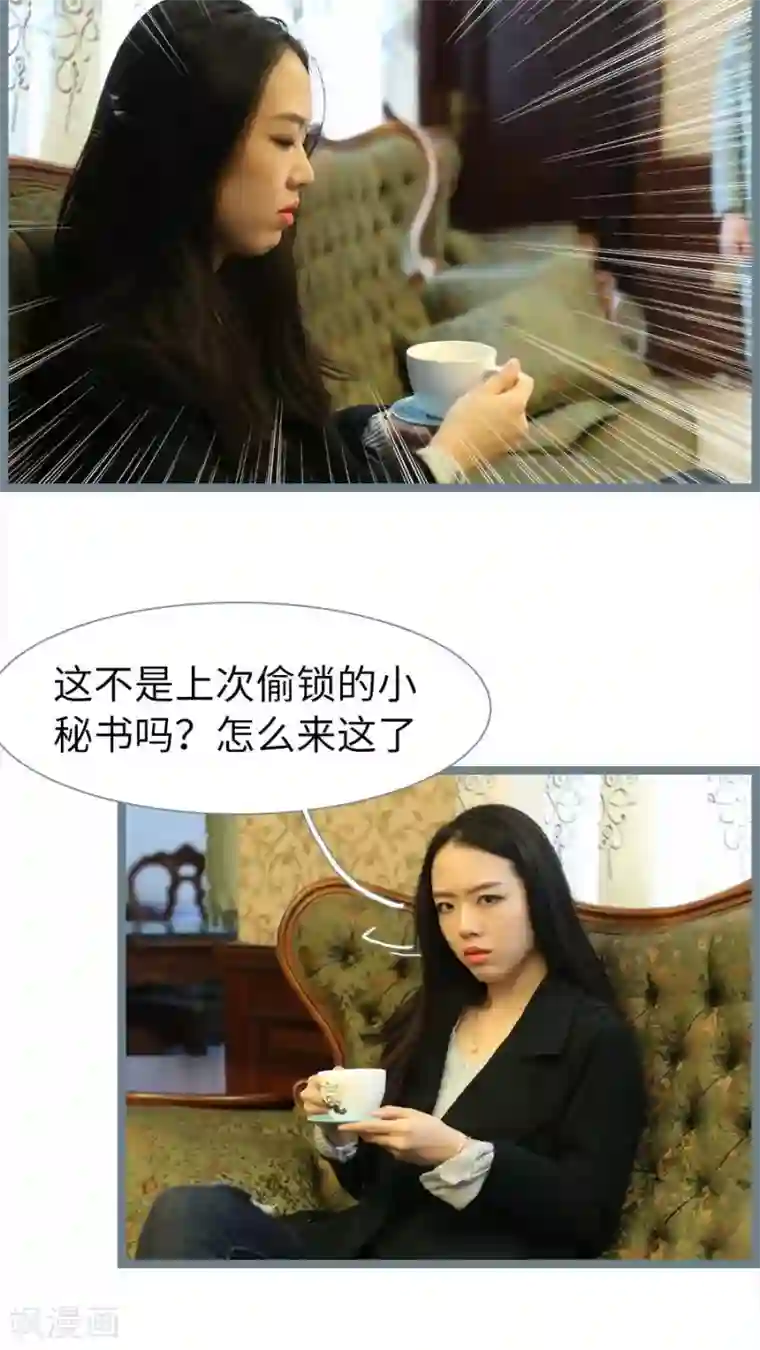 婚途陌路第78话