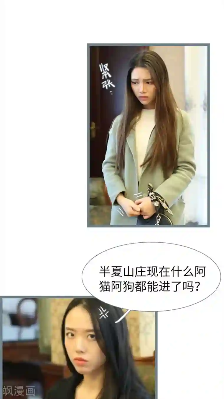 婚途陌路第78话