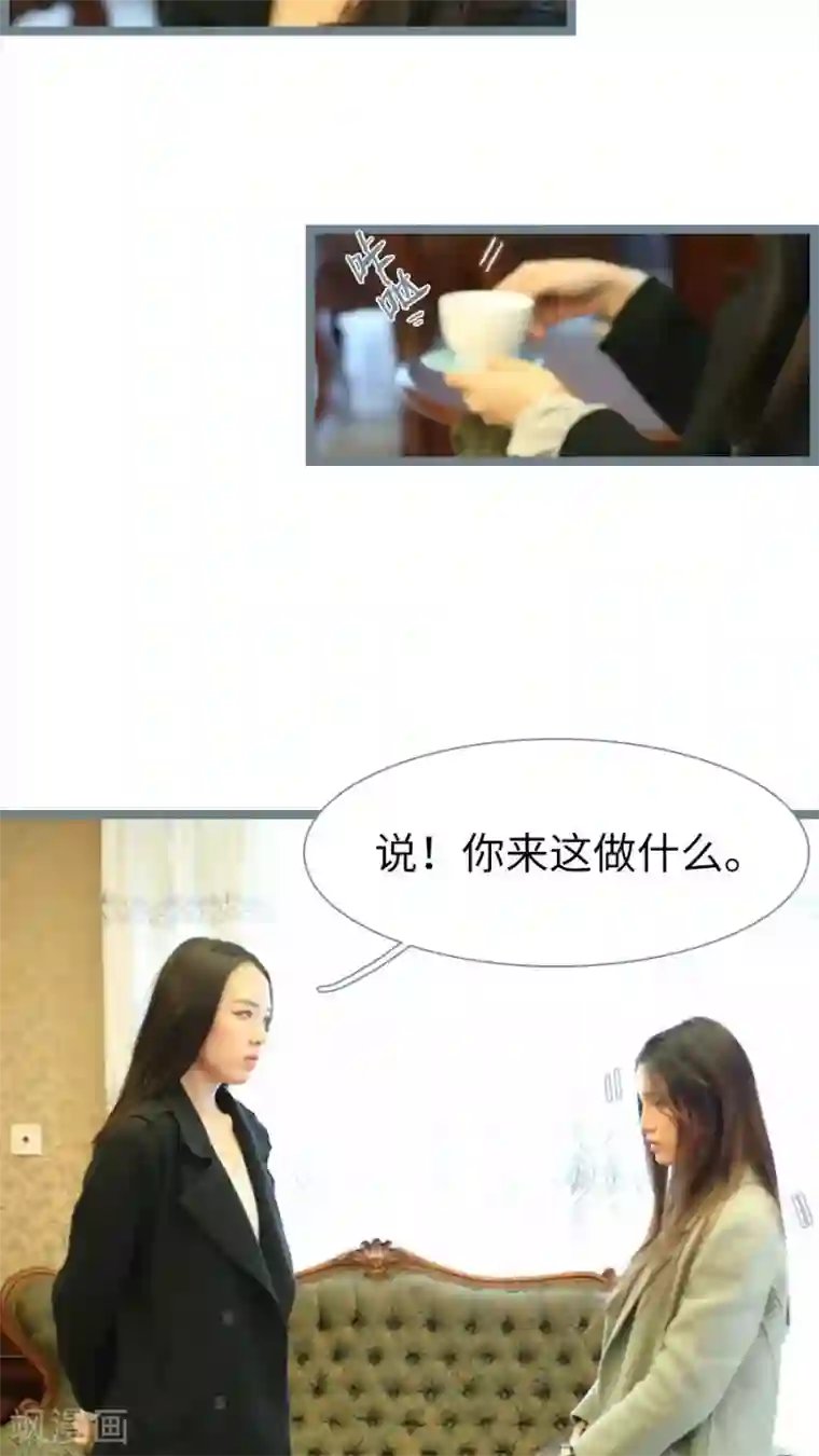 婚途陌路第78话