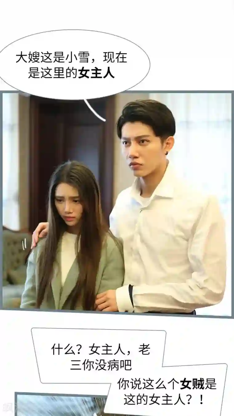 婚途陌路第78话