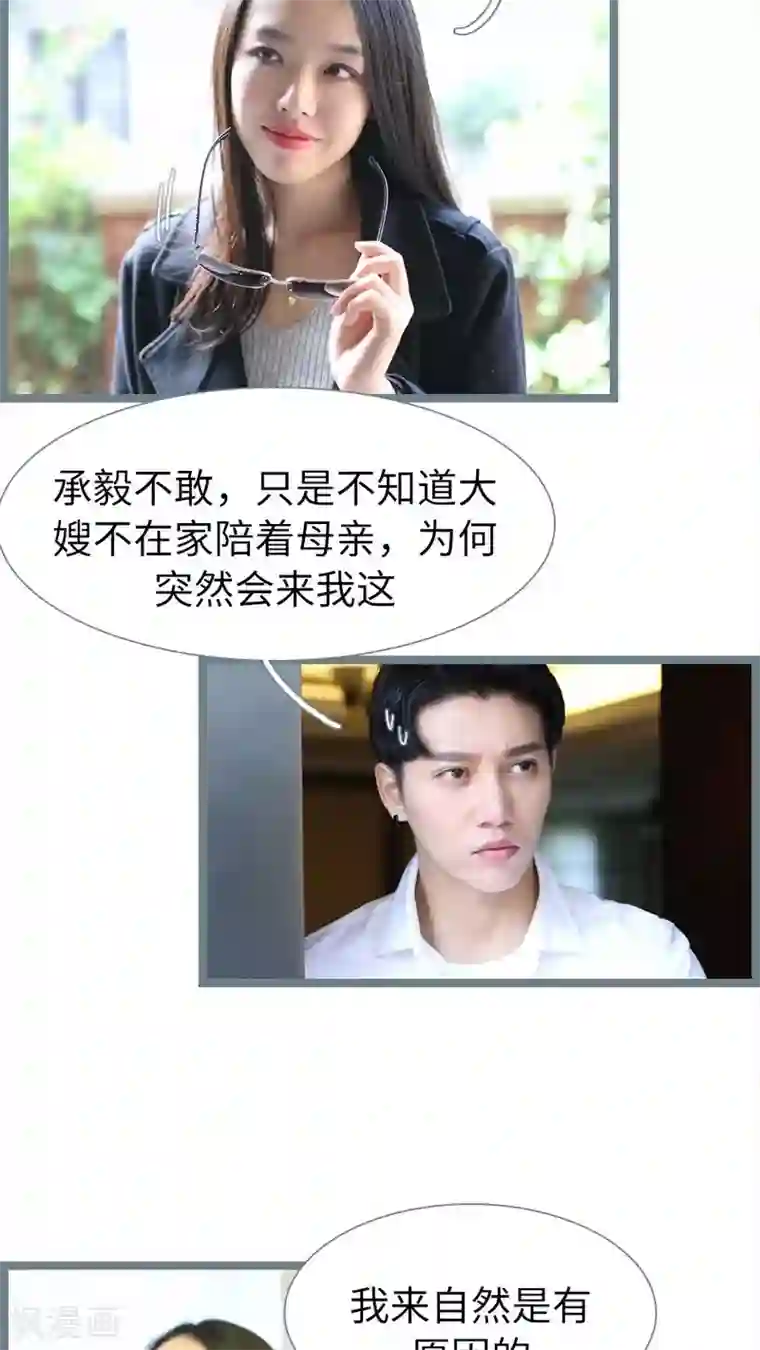 婚途陌路第78话