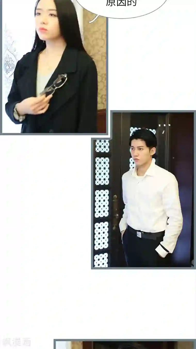 婚途陌路第78话