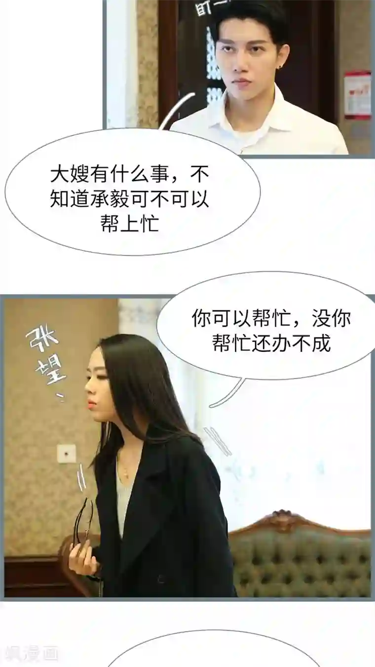 婚途陌路第78话