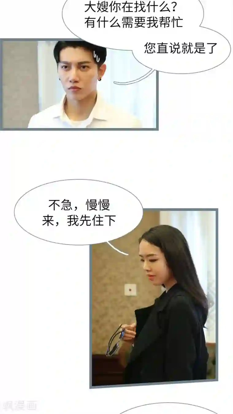 婚途陌路第78话