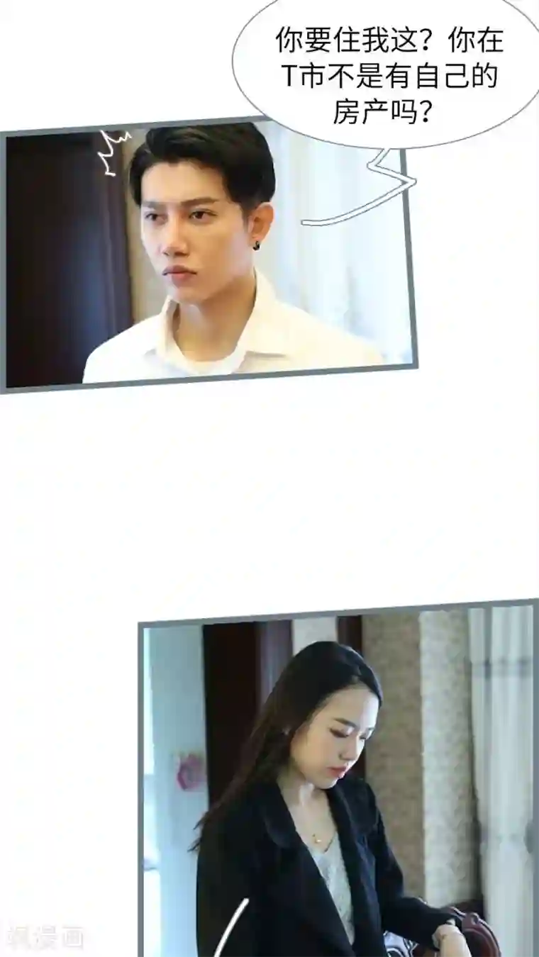 婚途陌路第78话