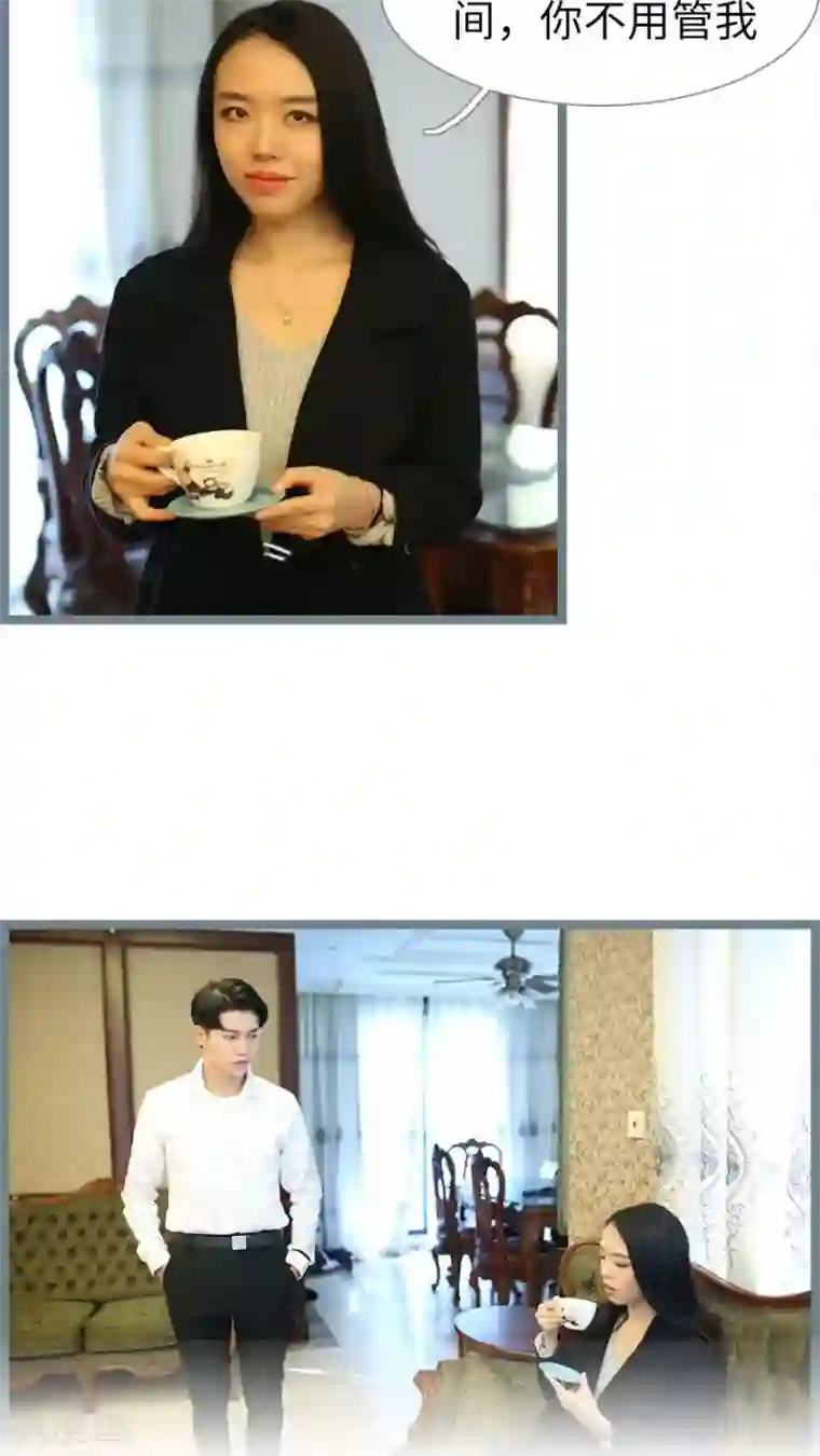 婚途陌路第78话