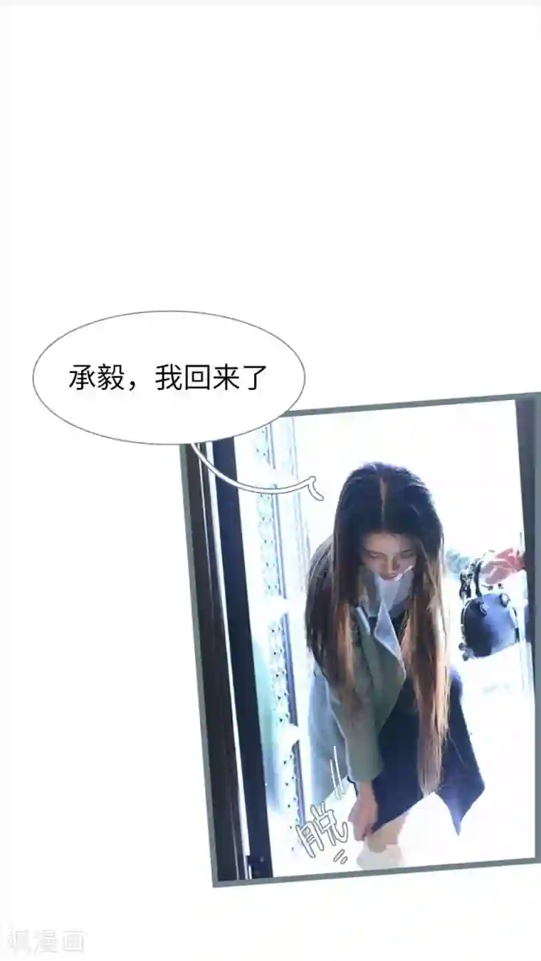 婚途陌路第78话