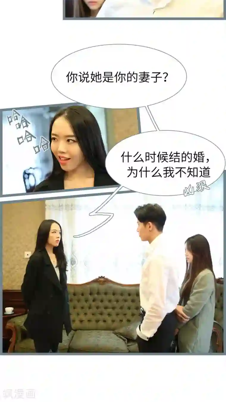 婚途陌路第79话