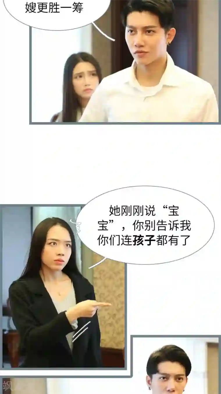 婚途陌路第79话