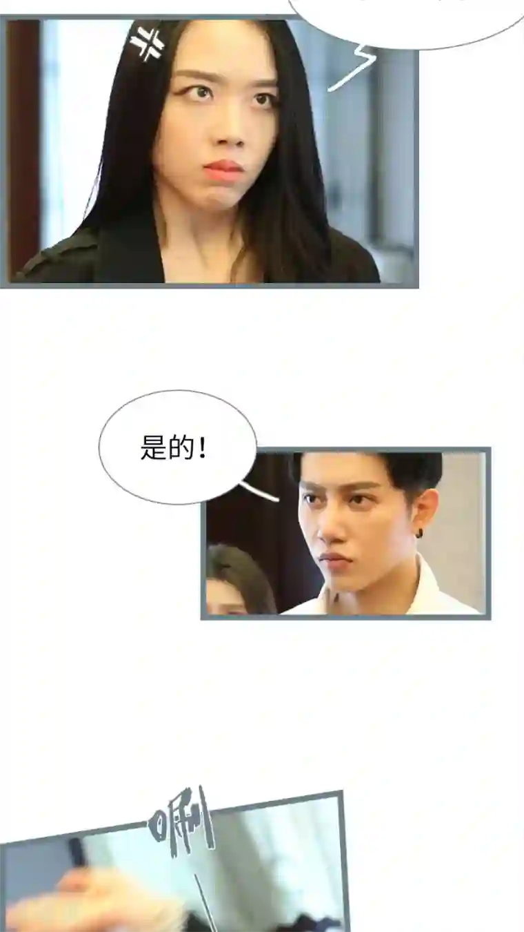 婚途陌路第79话