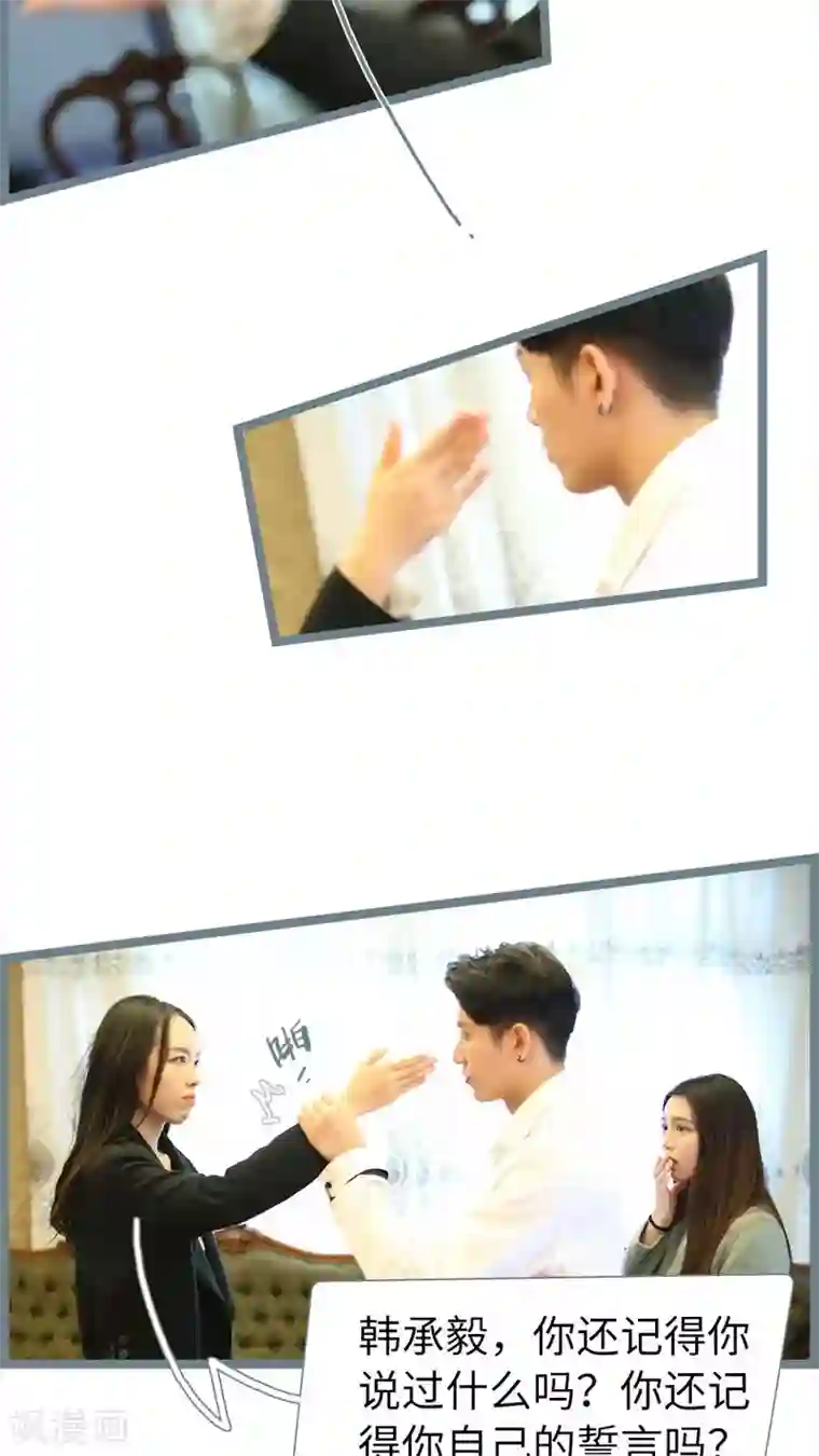 婚途陌路第79话