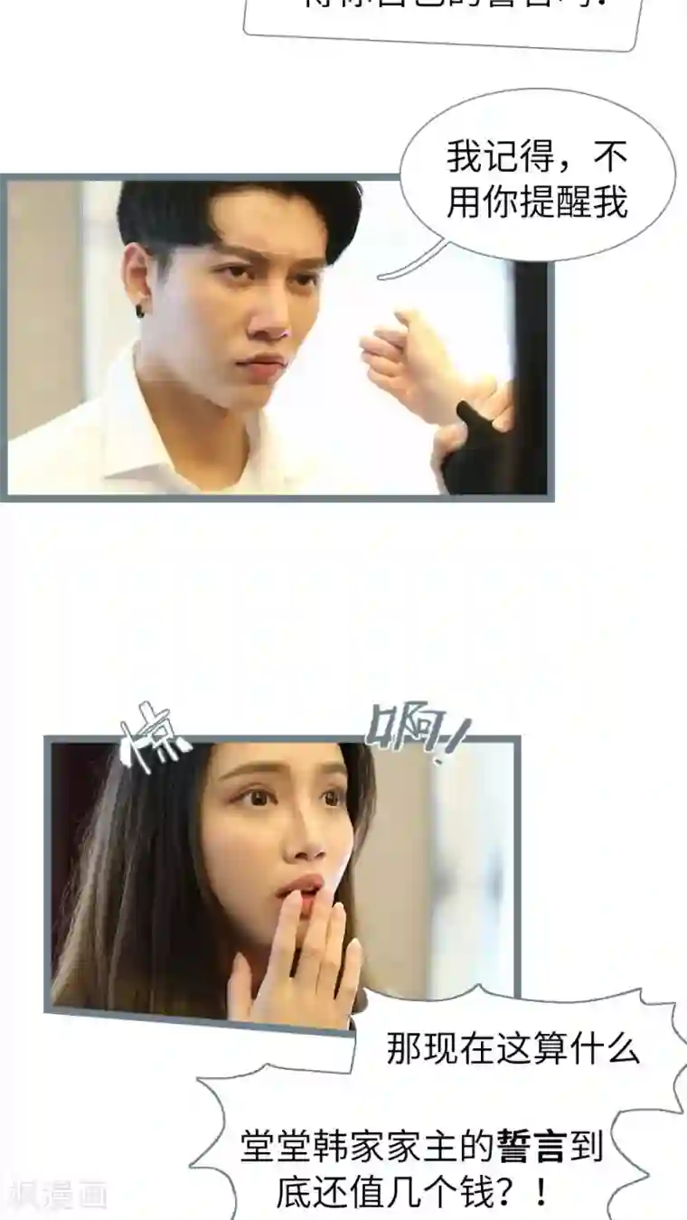 婚途陌路第79话