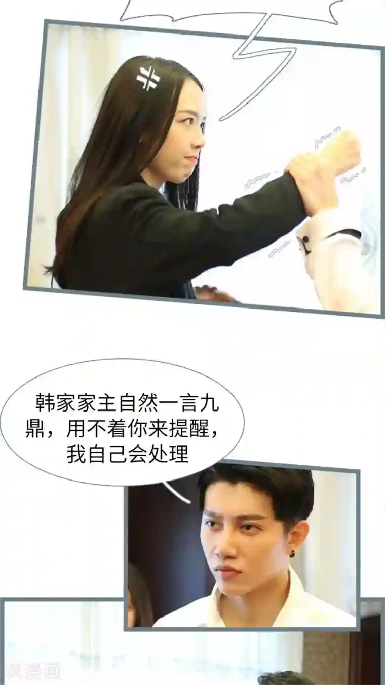 婚途陌路第79话