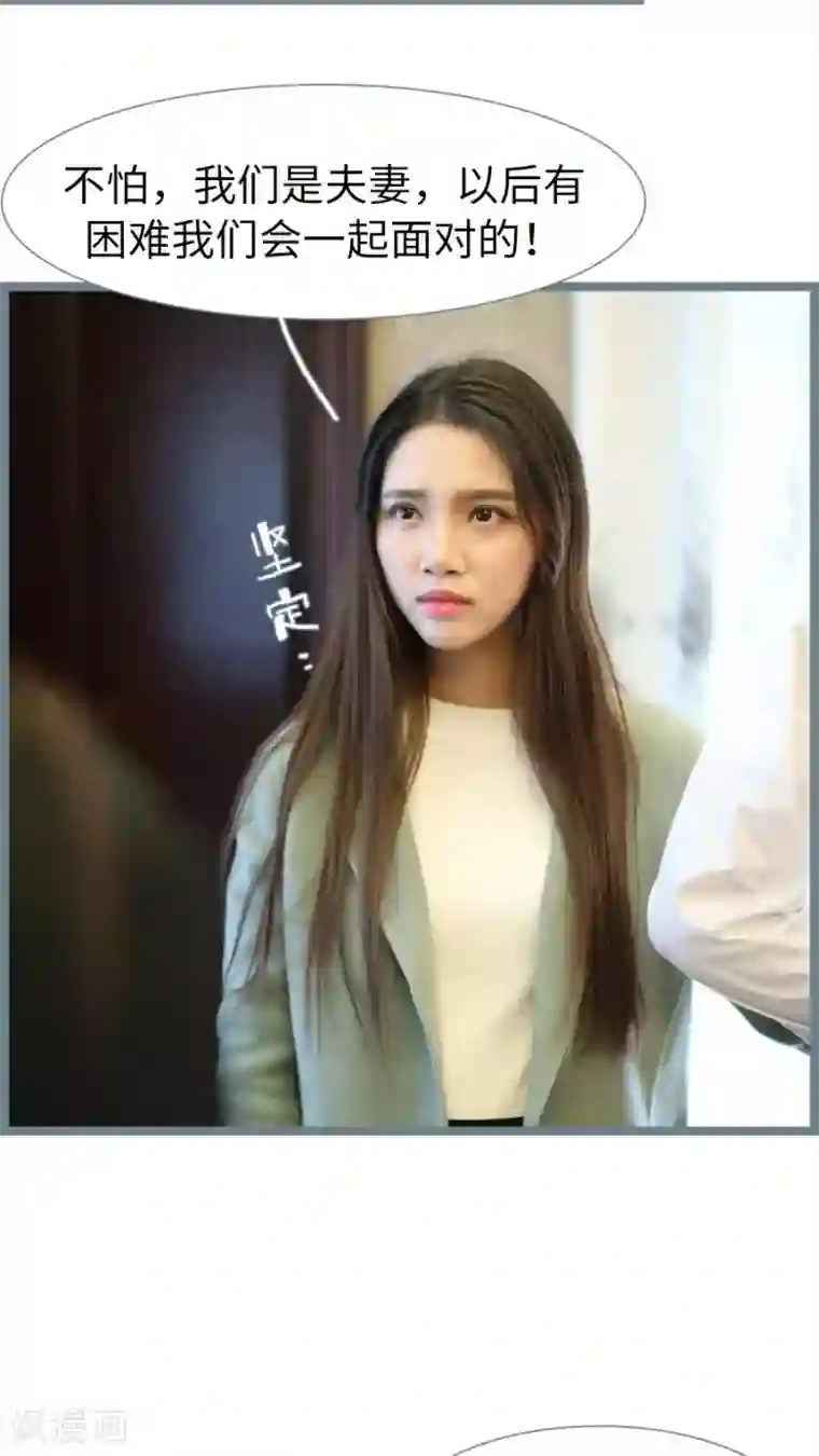 婚途陌路第80话