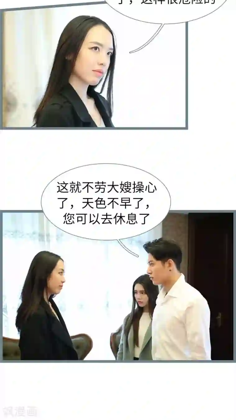 婚途陌路第80话