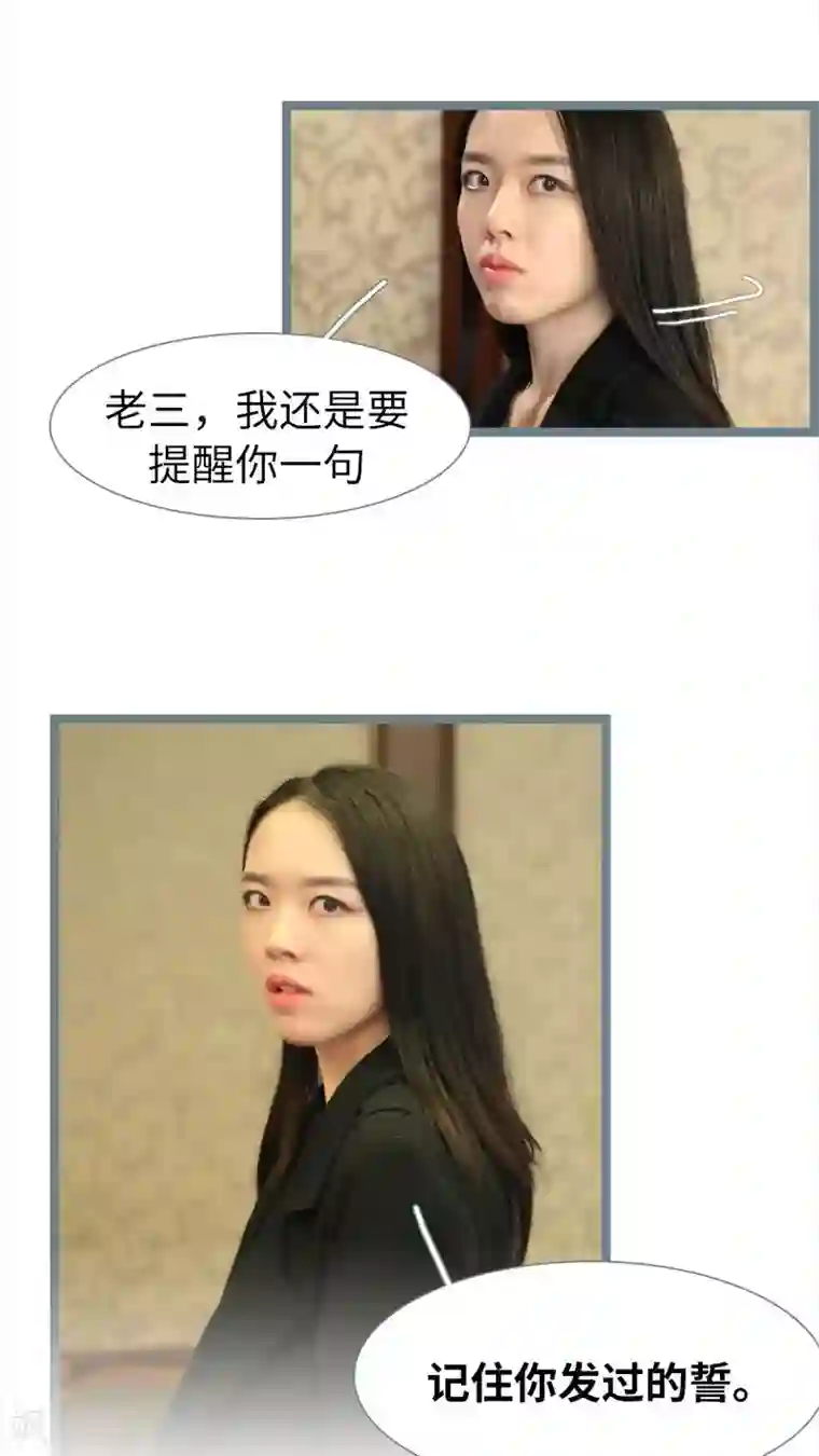 婚途陌路第80话