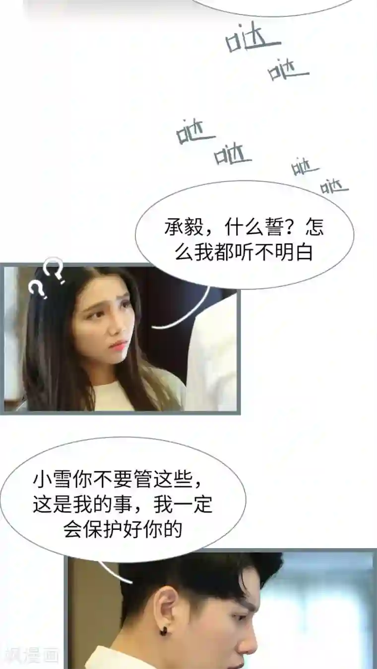 婚途陌路第80话