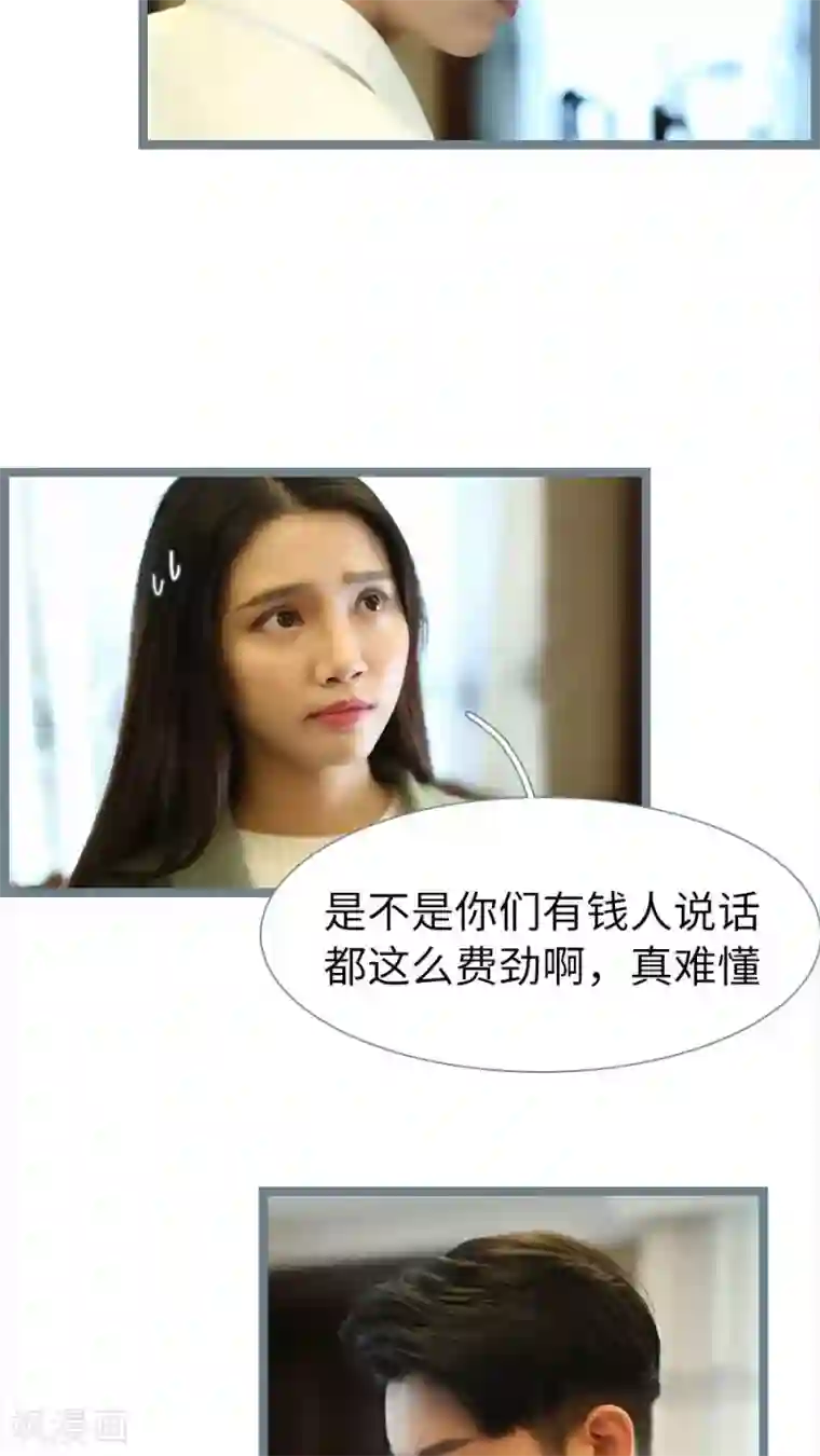 婚途陌路第80话