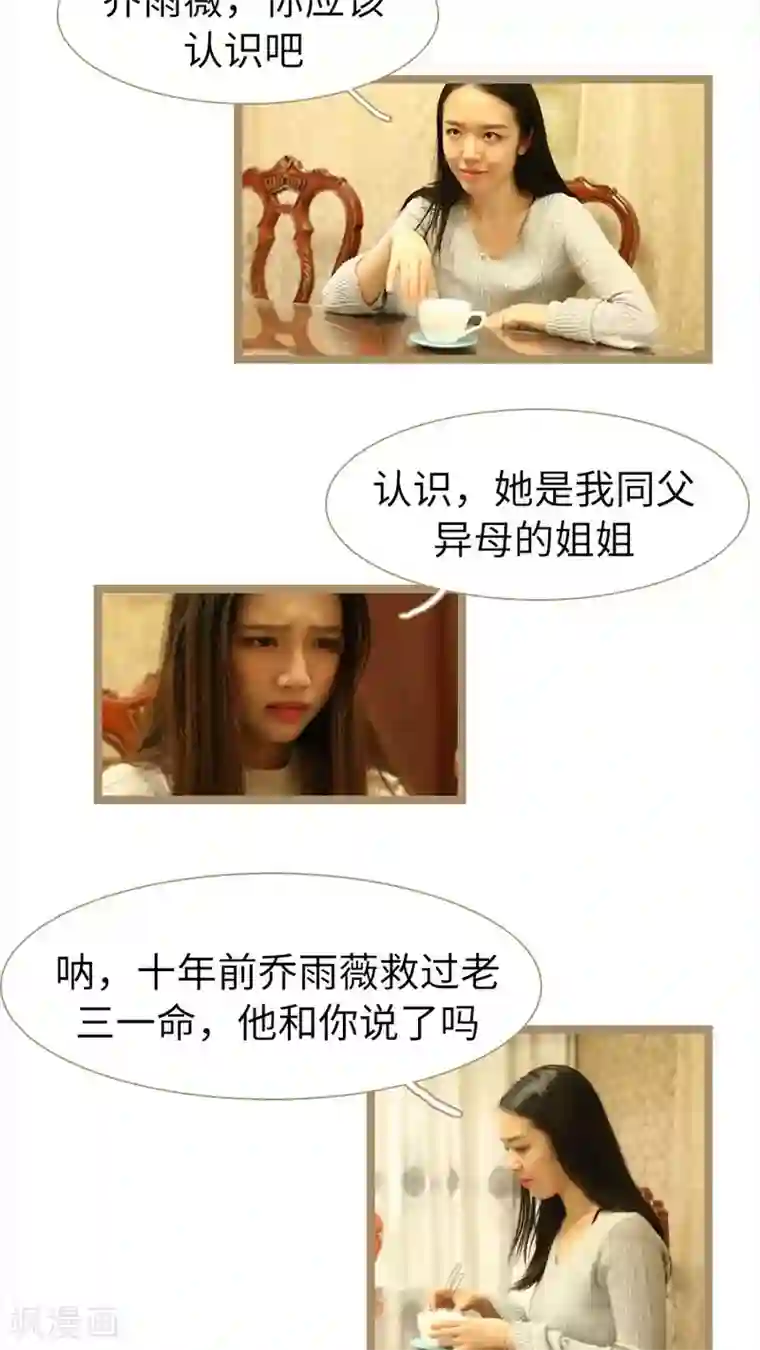 婚途陌路第81话