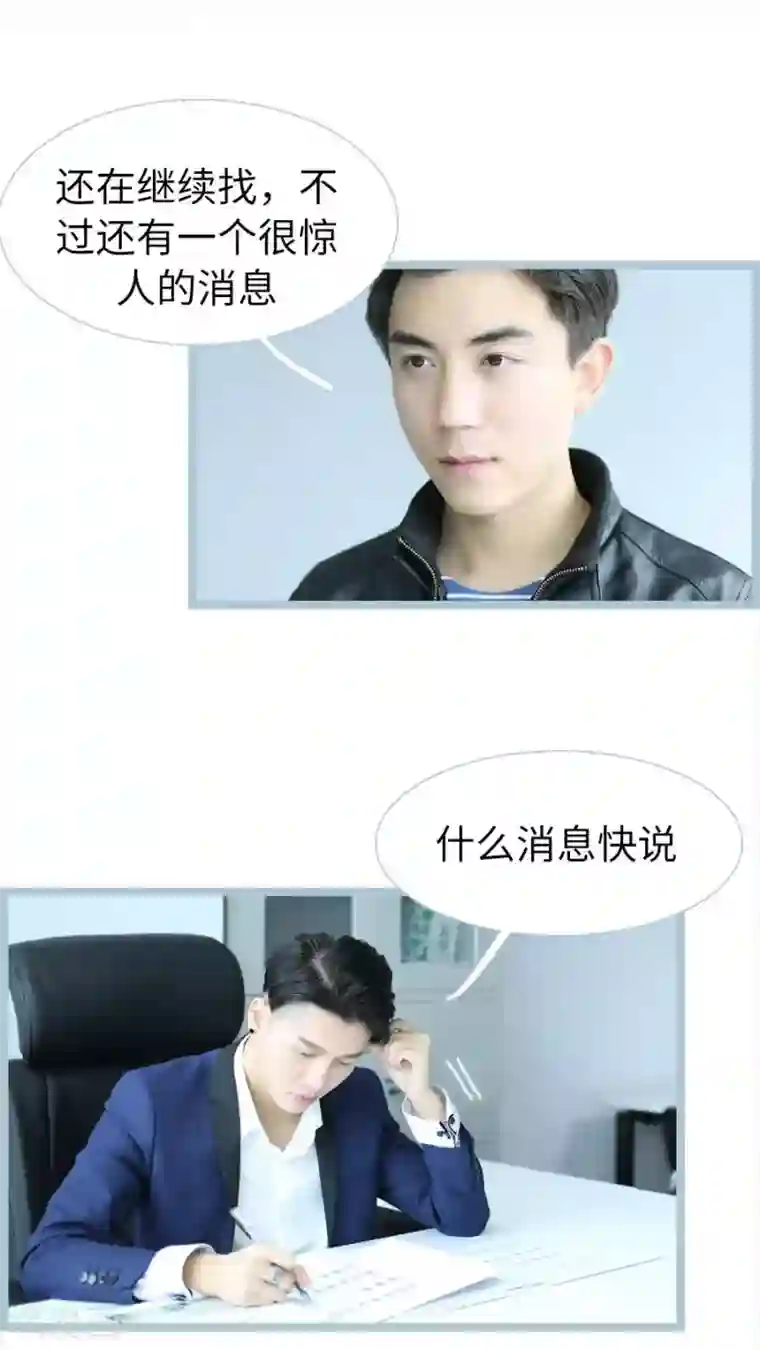 婚途陌路第82话