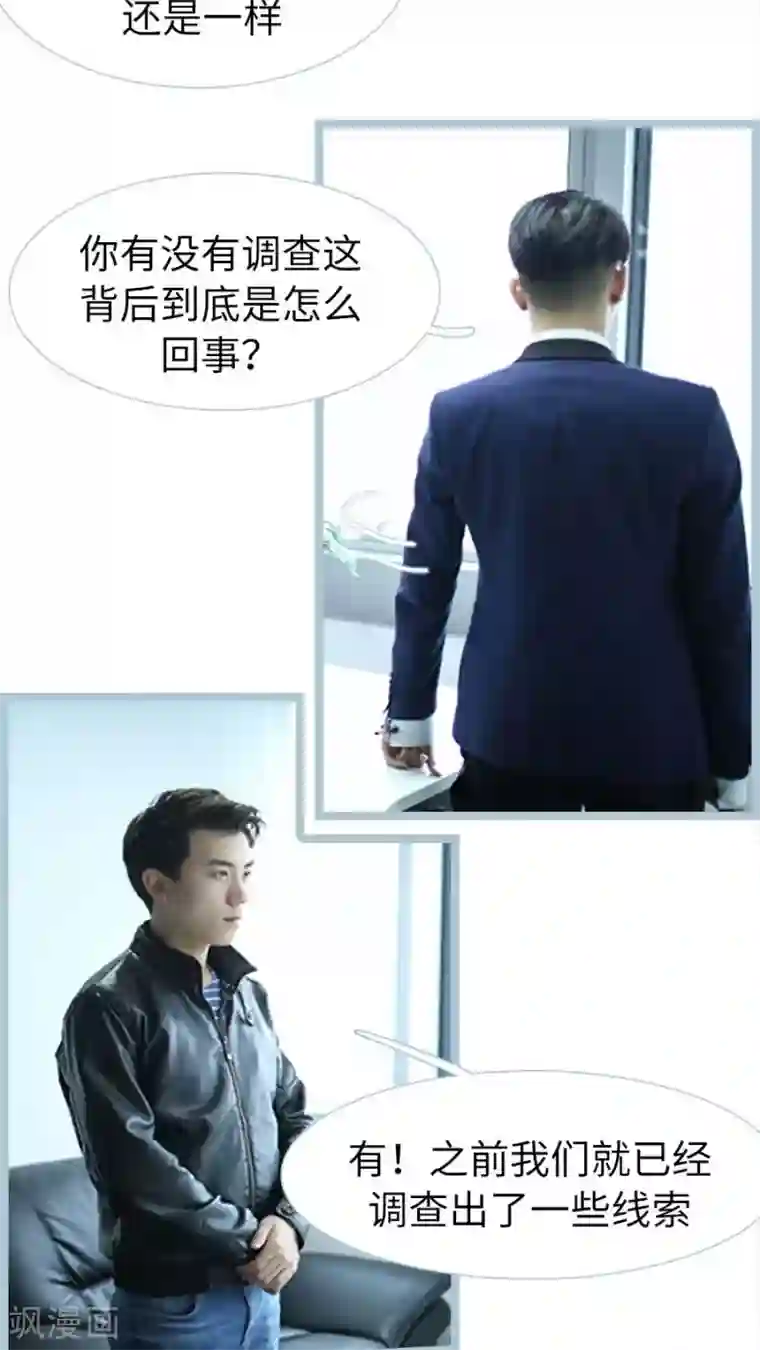 婚途陌路第82话