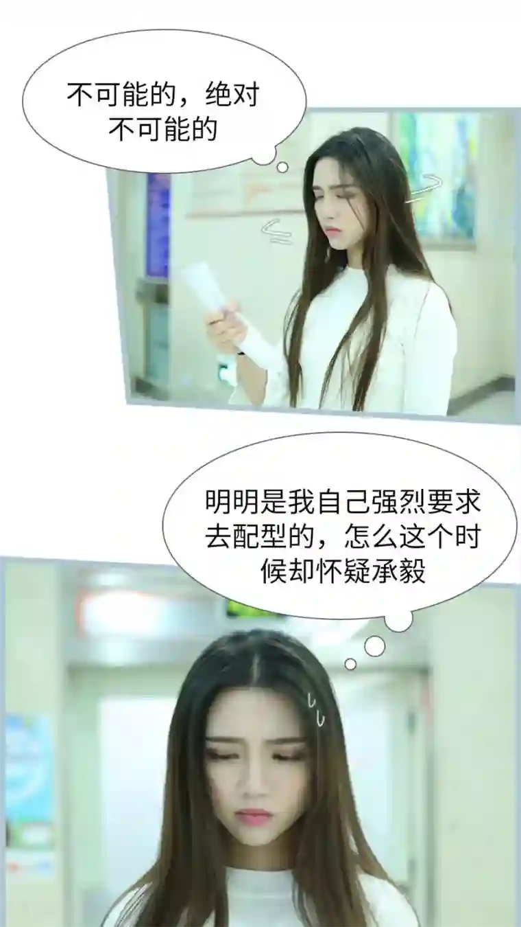 婚途陌路第83话