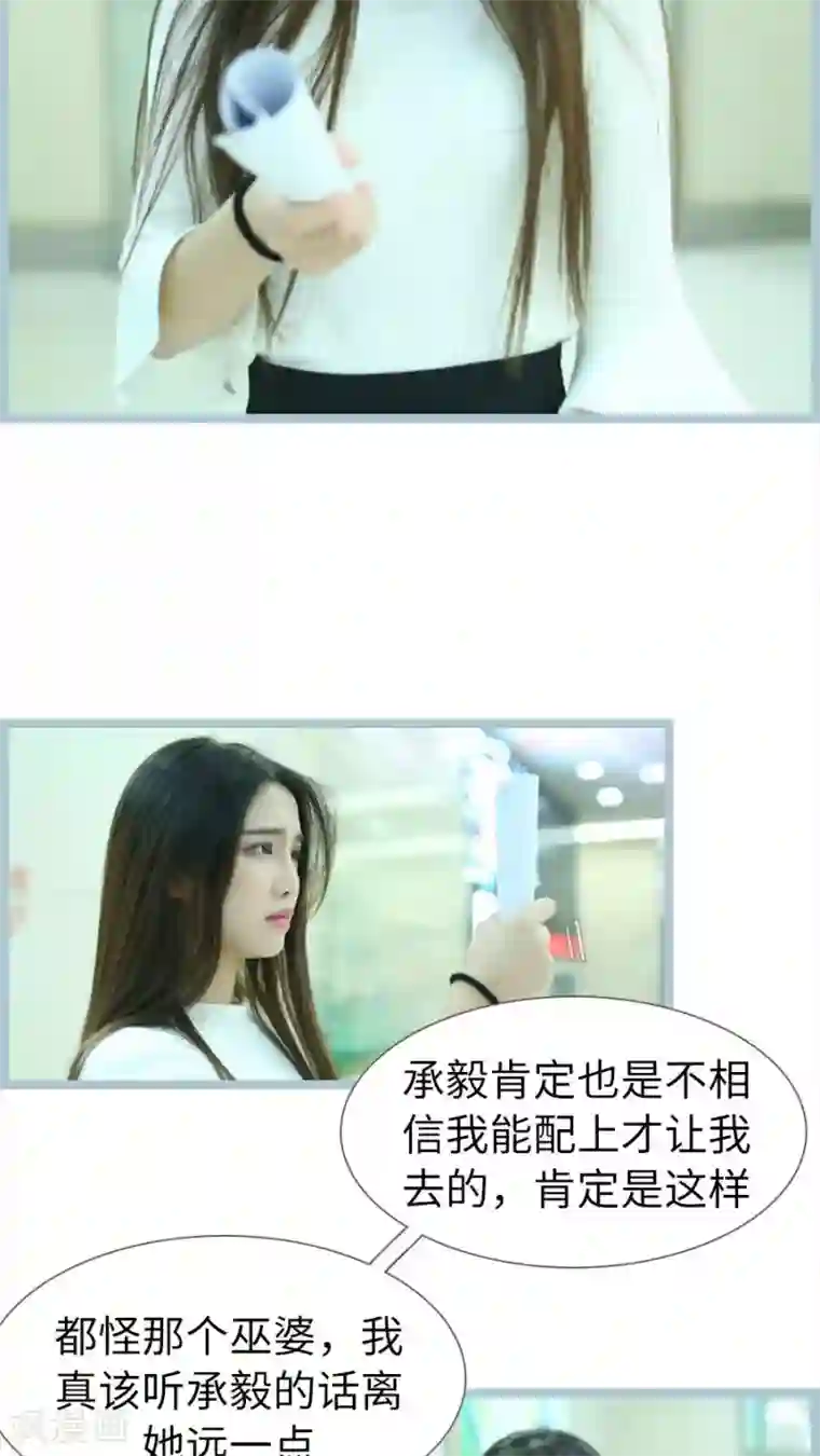 婚途陌路第83话