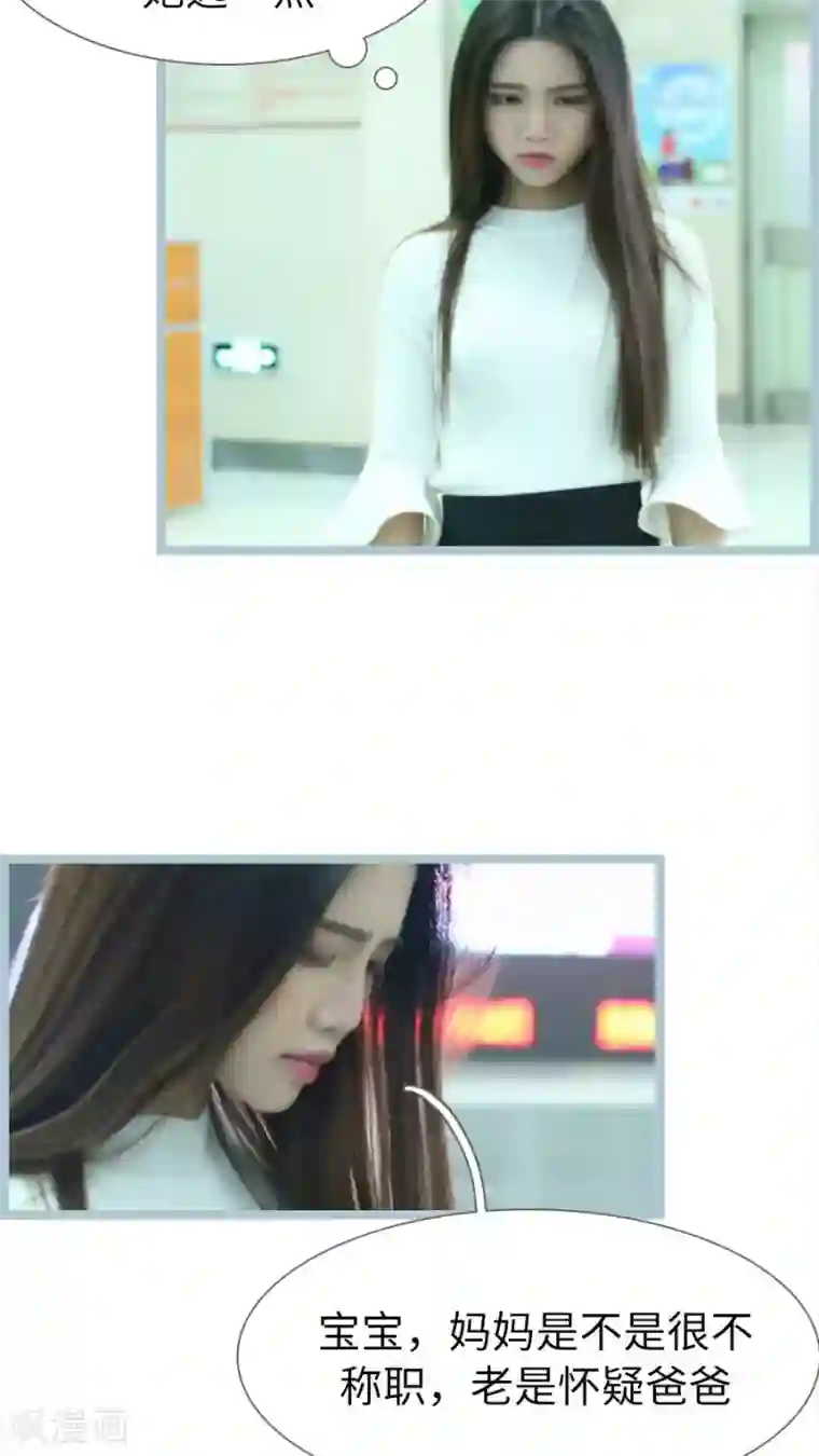 婚途陌路第83话