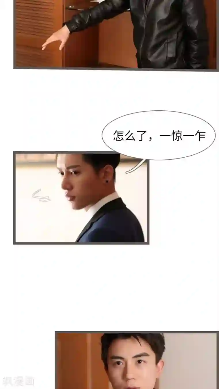 婚途陌路第83话