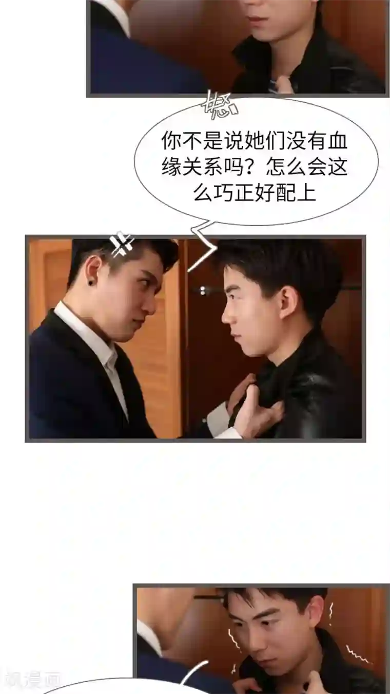 婚途陌路第83话