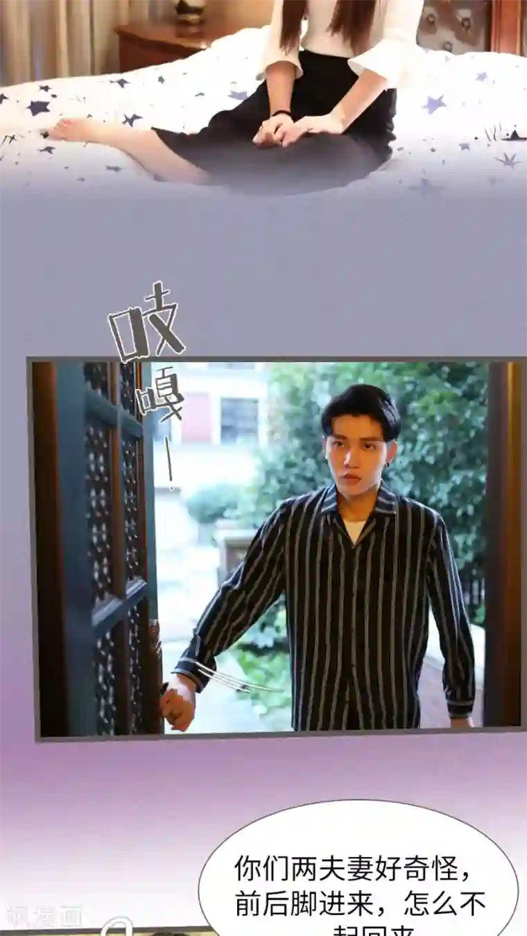 婚途陌路第84话