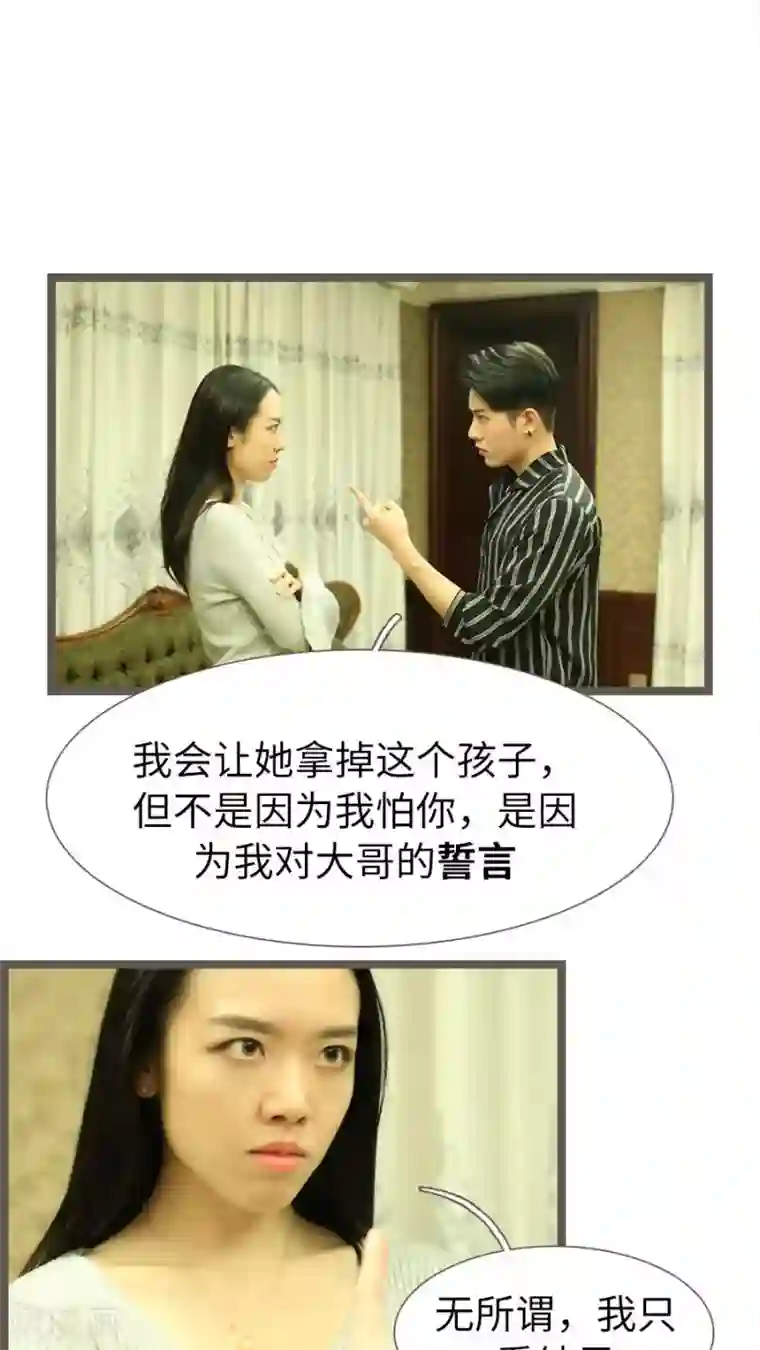 婚途陌路第84话